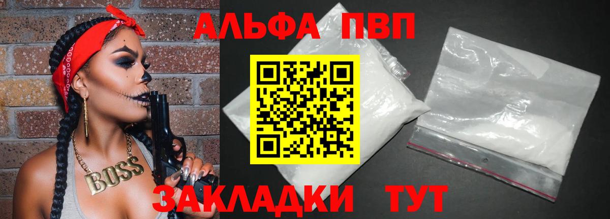 Alpha-PVP мука Азов