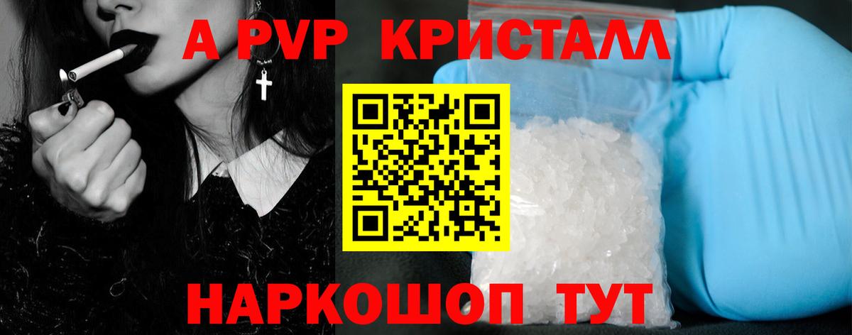 Азов  А ПВП СК КРИС  Alpha PVP крисы CK  Альфа ПВП  Вход с VPN  Alfa_PVP VHQ 