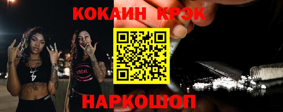 Азов  Кокаин 97%  COCAIN  КОКАИН 98%  Вход с VPN 