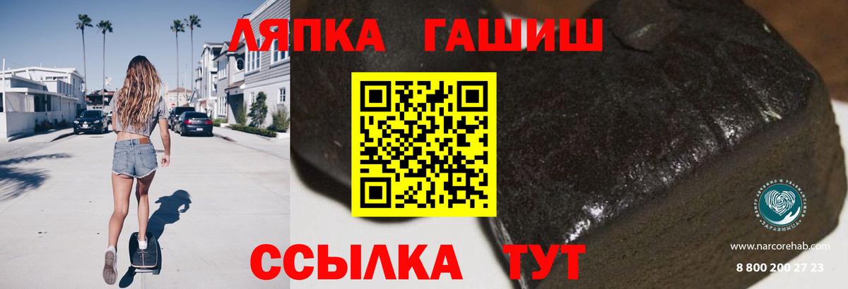 ГАШ 40% ТГК  Вход с VPN  Азов  ГАШИШ индика сатива 