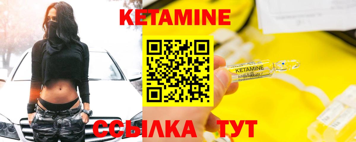 Кетамин VHQ  Вход с VPN  КЕТАМИН VHQ  Азов 