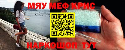 мефедрон VHQ Мариинск
