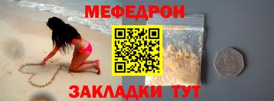 мефедрон VHQ Мариинск
