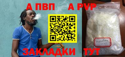 а пвп мука Малгобек