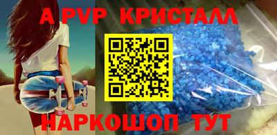 а пвп мука Малгобек
