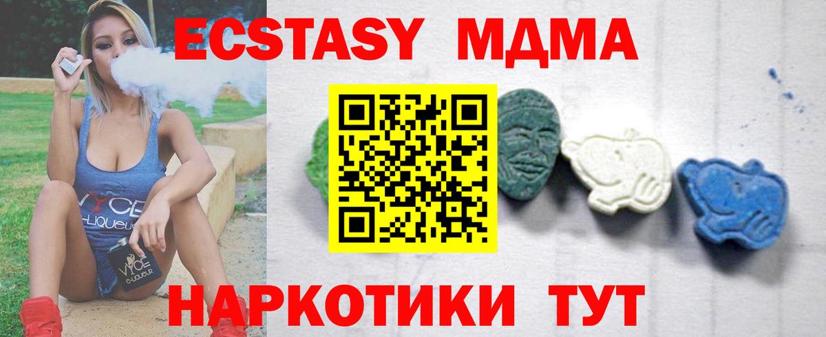 МДМА VHQ  Вход с VPN  MDMA кристаллы  Азов 