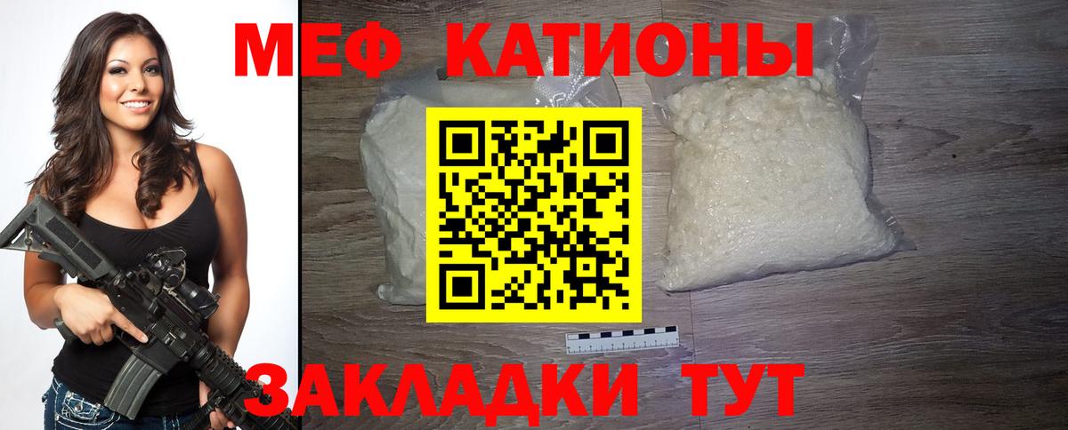 Меф мяу мяу мука Азов
