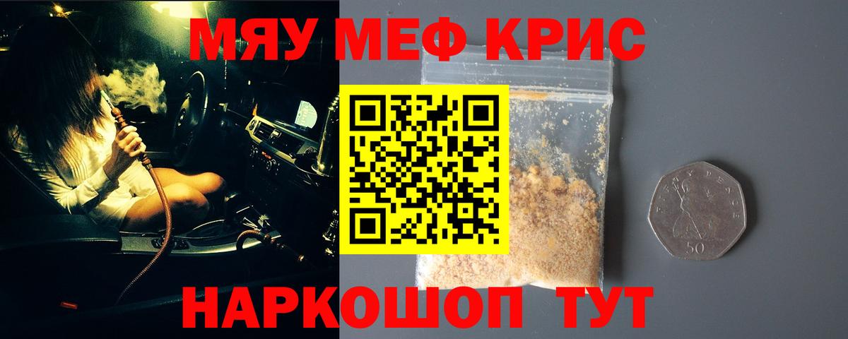 как найти закладки  Мефедрон 4 MMC  Меф  Азов  Вход с VPN  Меф 