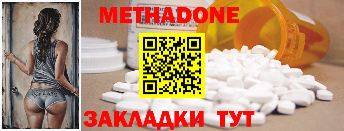 Метадон белоснежный  МЕГА зеркало  Азов  Метадон VHQ  Вход с VPN 