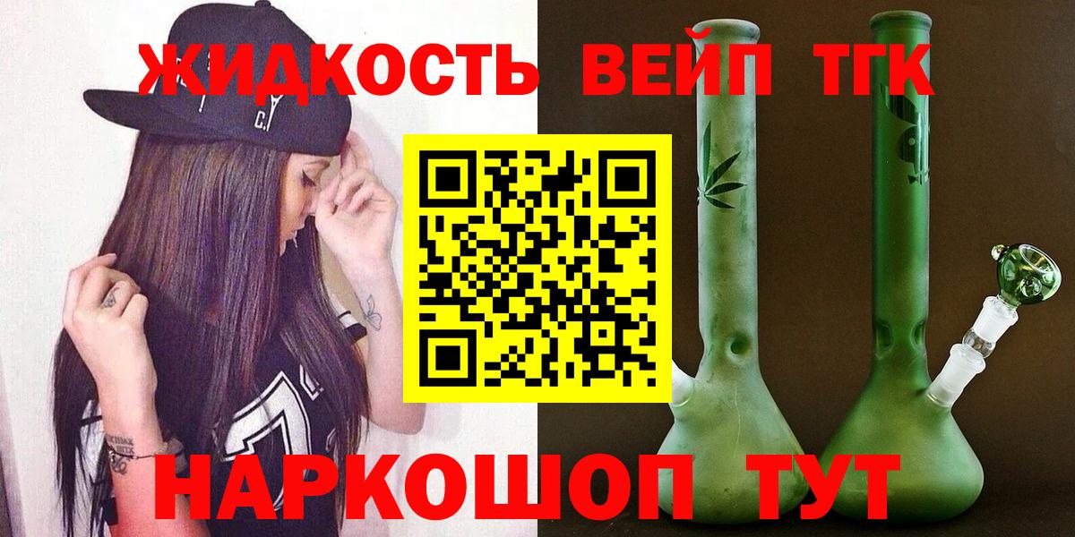 Дистиллят ТГК THC oil  Вход с VPN  Дистиллят ТГК вейп  закладка  Азов 